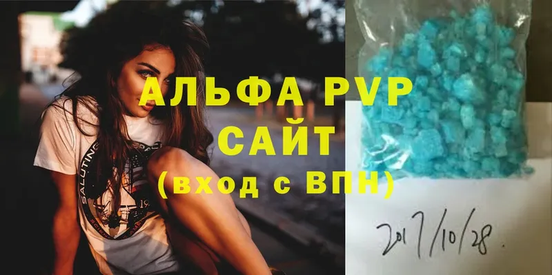 APVP кристаллы  Салават 