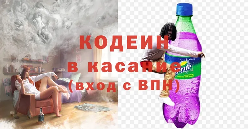 Кодеин напиток Lean (лин)  Салават 