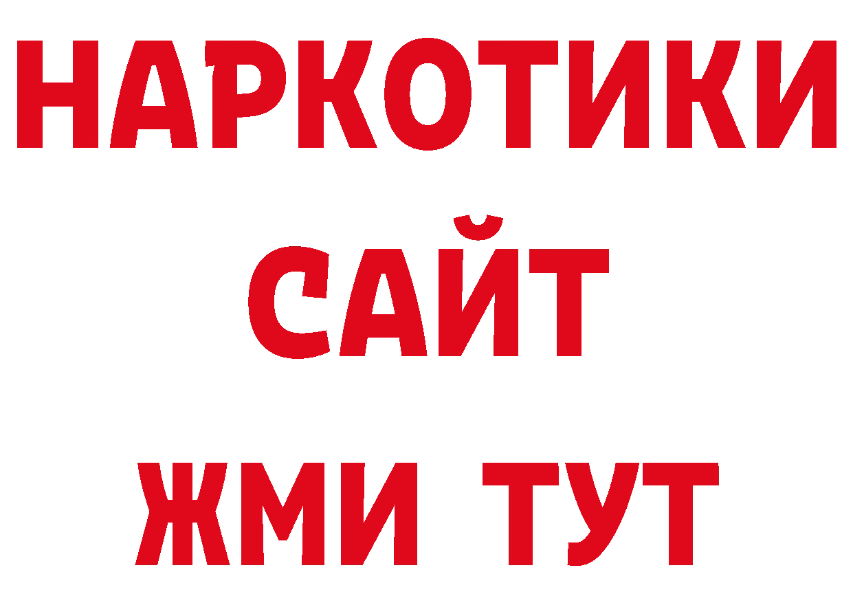 БУТИРАТ бутандиол как зайти нарко площадка блэк спрут Салават